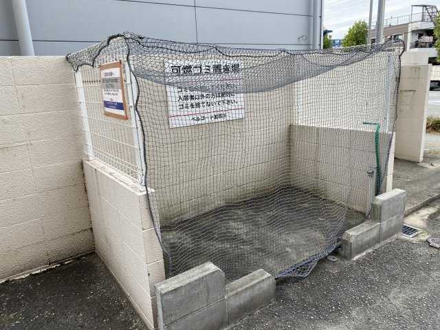 その他　ゴミ捨て場（その他）まで80m