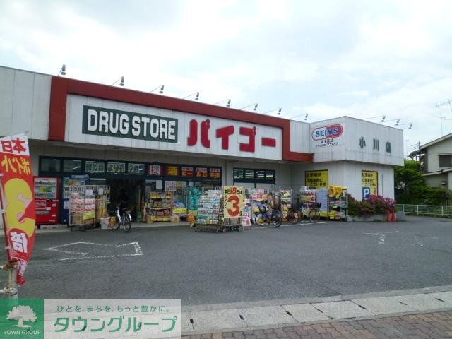 ドラックストア　バイゴー（ドラッグストア）まで1600m