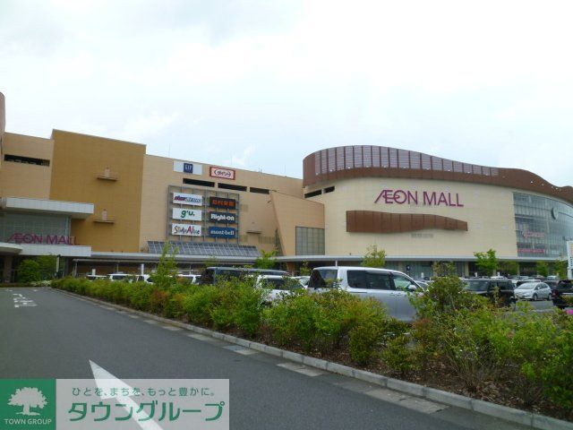 ショッピングセンター　イオンモール（ショッピングセンター）まで4600m