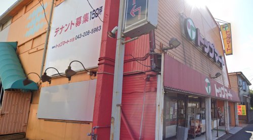 スーパー　トップマート 末広店（スーパー）まで613m