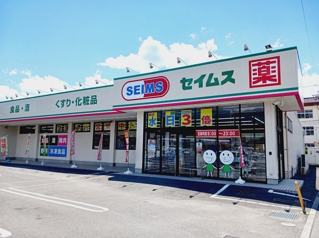 ドラックストア　ドラッグセイムス東温南方店（ドラッグストア）まで240m
