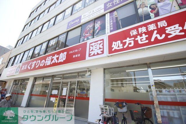 ドラックストア　くすりの福太郎実籾店（ドラッグストア）まで202m