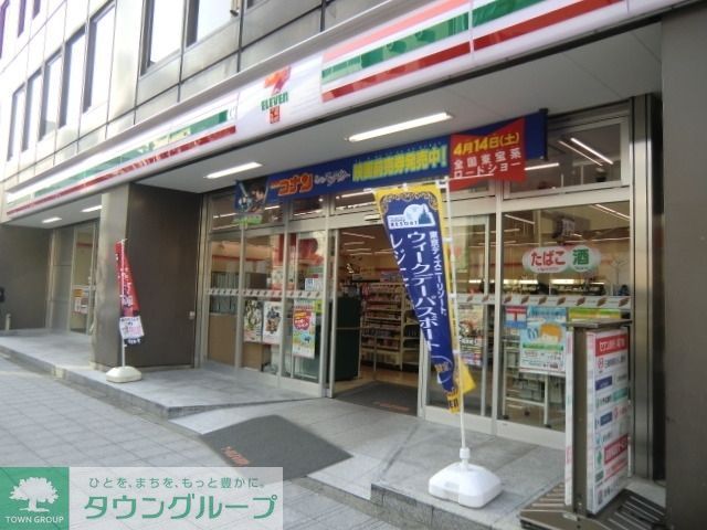 コンビニ　セブンイレブン東日本橋１（コンビニ）まで135m