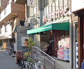 スーパー　まいばすけっと沼部駅前（スーパー）まで441m
