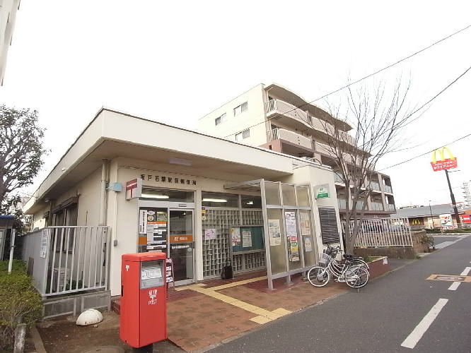 郵便局　坂戸若葉駅前郵便局（郵便局）まで849m