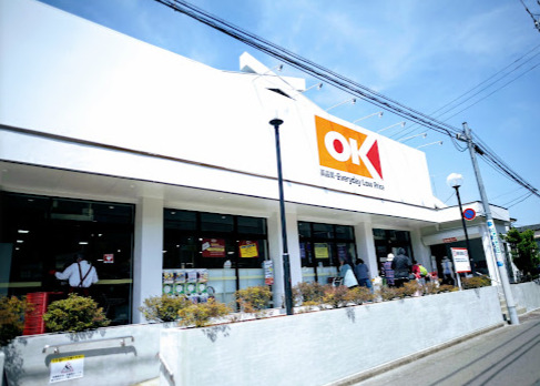 スーパー　オーケー 鷺宮店（スーパー）まで1030m