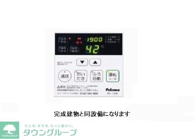 その他設備