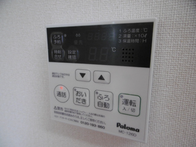 その他設備