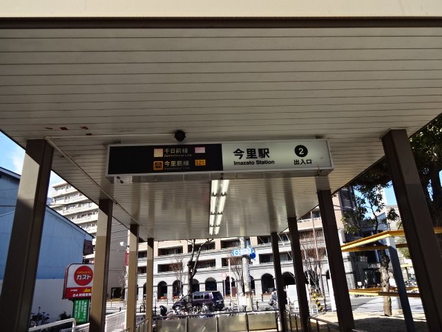 その他　今里駅（近鉄　大阪線）（その他）まで2762m