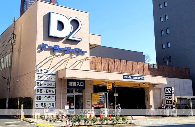 ホームセンター　ケーヨーデイツー三田店（ホームセンター）まで3677m