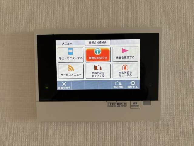 セキュリティ