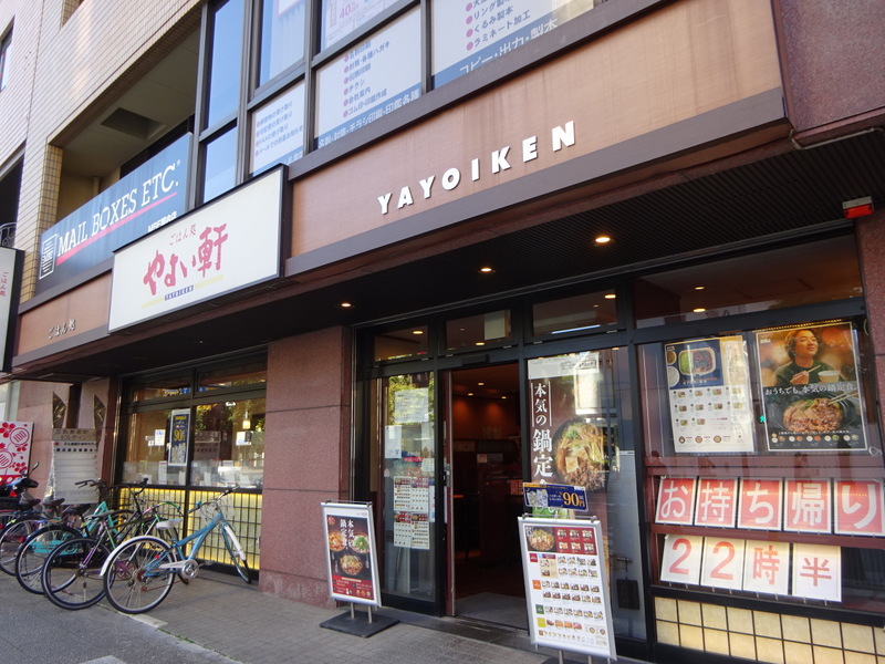飲食店　やよい軒長者町店（飲食店）まで173m