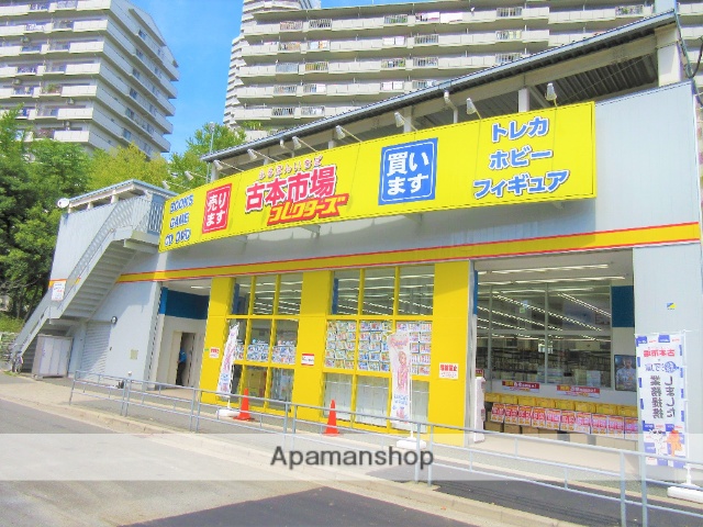 その他　古本市場（その他）まで279m