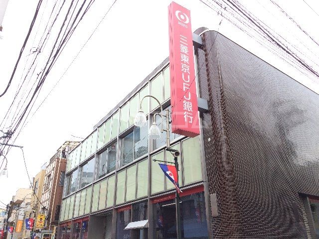 銀行　三菱UFJ銀行 野方支店（銀行）まで672m