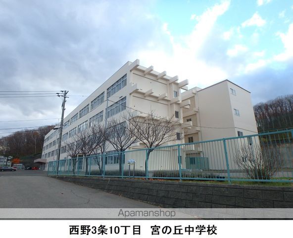 中学校　宮の丘中学校（中学校）まで372m