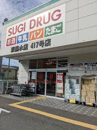 ドラックストア　スギ薬局東垂水店（ドラッグストア）まで923m
