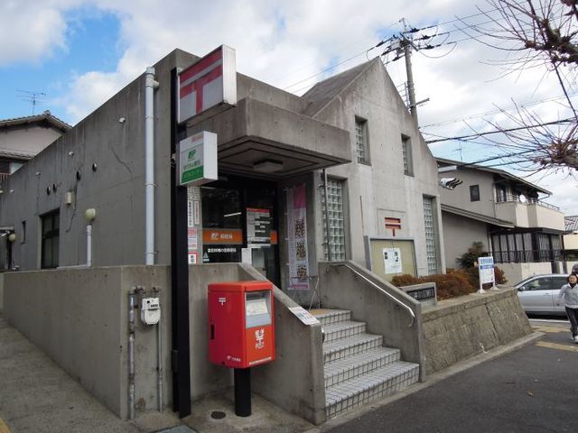 郵便局　富田林梅の里郵便局（郵便局）まで725m