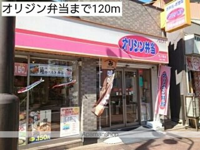 飲食店　オリジン弁当（飲食店）まで120m