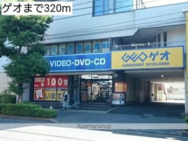 レンタルビデオ　ゲオ（レンタルビデオ）まで320m