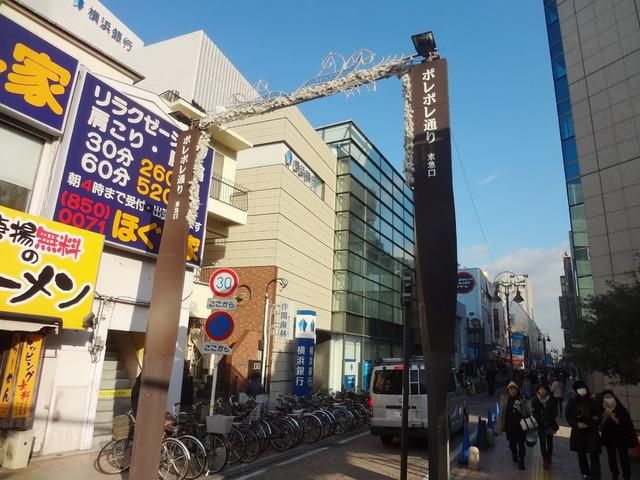 その他　ポレポレ通り　溝口商店街（その他）まで600m