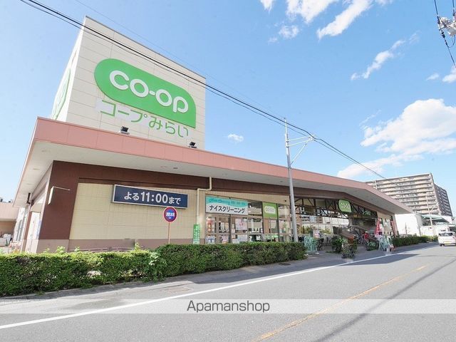 スーパー　コープみらい コープ武蔵浦和店（スーパー）まで262m