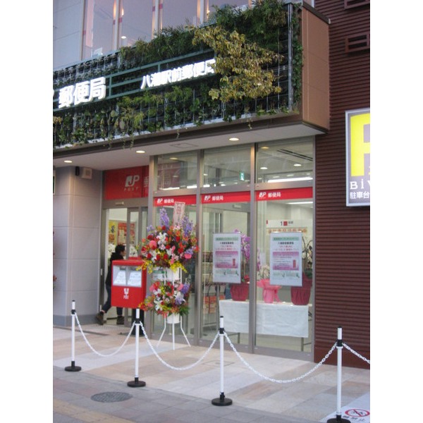 郵便局　八潮中央二郵便局（郵便局）まで739m