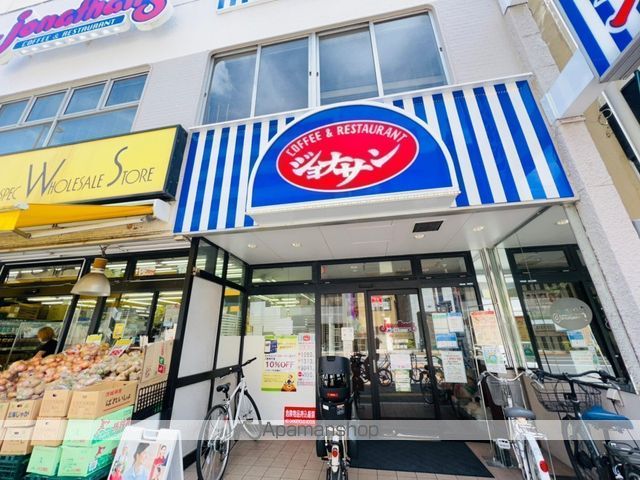 飲食店　ジョナサン新御徒町店（飲食店）まで463m
