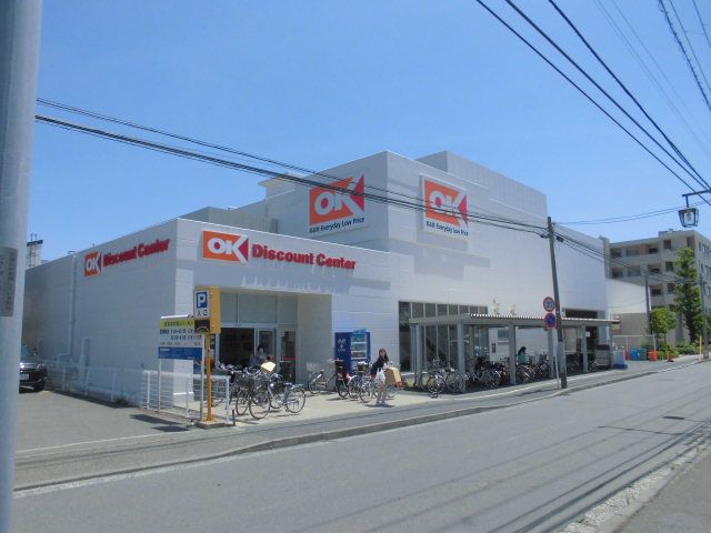 スーパー　オーケーストア日吉店（スーパー）まで1327m
