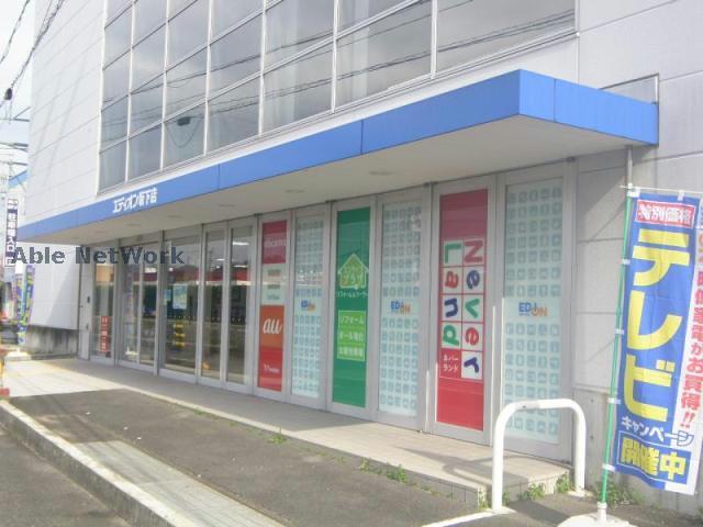 ホームセンター　エディオン坂下店（ホームセンター）まで428m