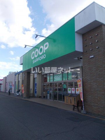 スーパー　コープさっぽろパセオすみよし（スーパー）まで463m