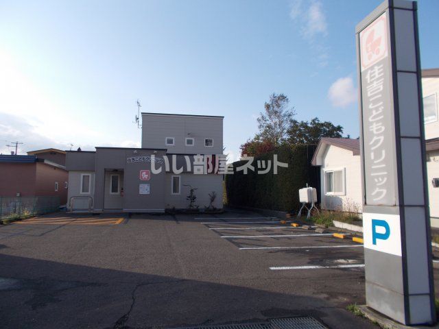 病院　住吉こどもクリニック（病院）まで268m