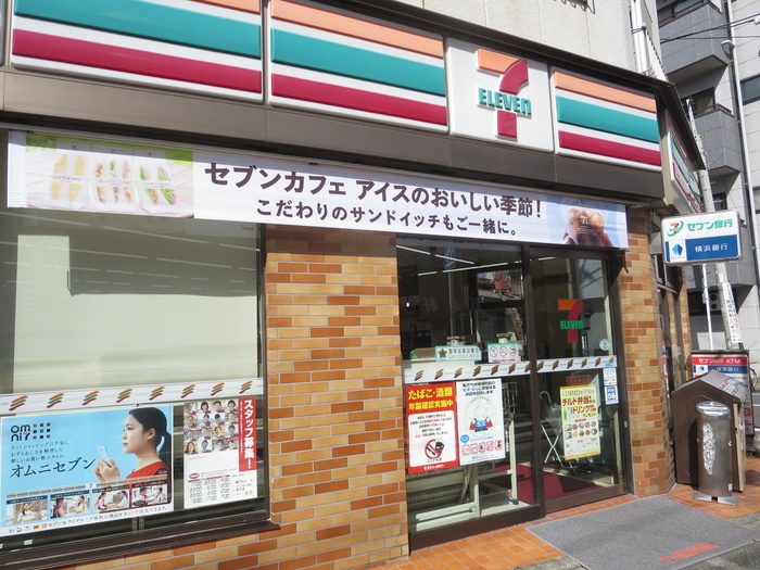 コンビニ　セブンイレブン横浜矢向店（コンビニ）まで38m