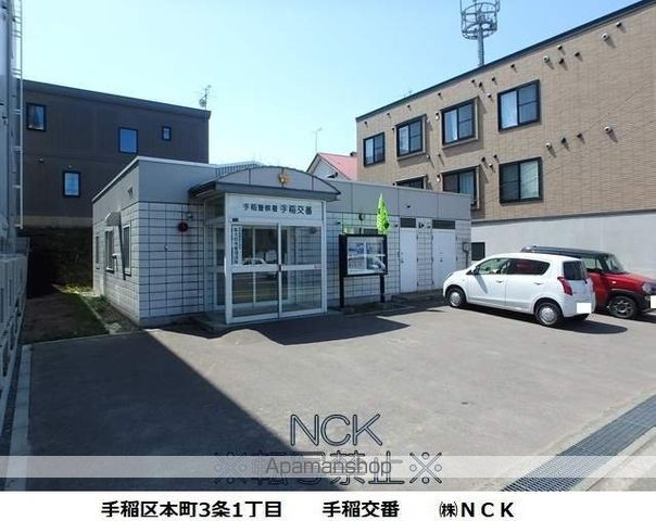 警察署・交番　北海道警察本部手稲警察署交番手稲（警察署・交番）まで367m