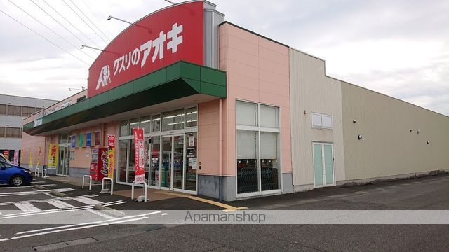 ドラックストア　クスリのアオキ舞屋店（ドラッグストア）まで721m