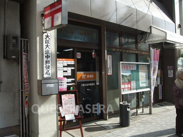 郵便局　大阪大淀中郵便局（郵便局）まで204m