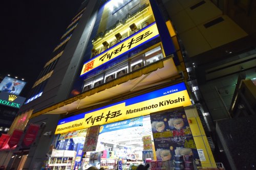 ドラックストア　マツモトキヨシ 六本木店（ドラッグストア）まで509m