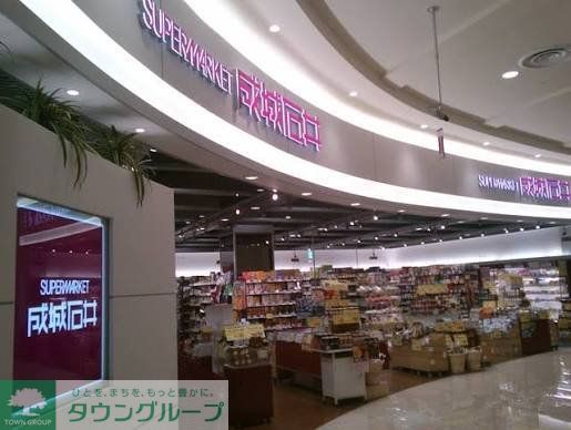 スーパー　成城石井イオンモール大阪ドームシティ店（スーパー）まで950m