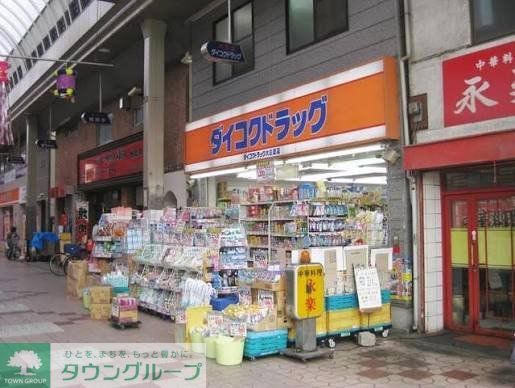 ドラックストア　ダイコクドラッグ大正店（ドラッグストア）まで900m