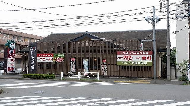 飲食店　しゃぶ葉清瀬上清戸店（飲食店）まで750m