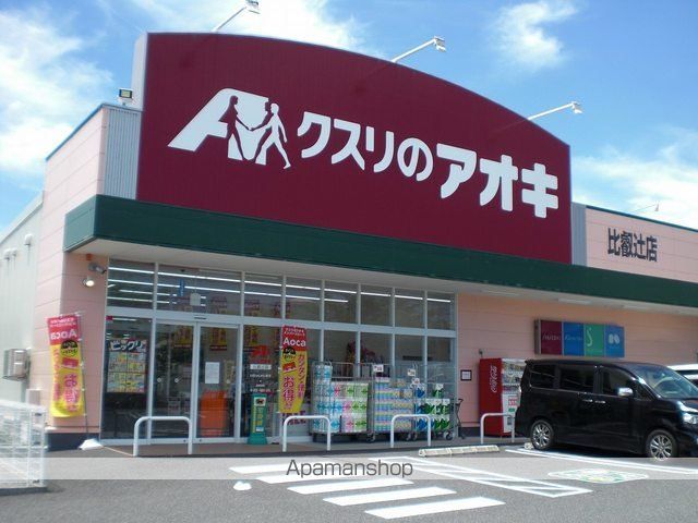 ドラックストア　クスリのアオキ比叡辻店（ドラッグストア）まで1000m