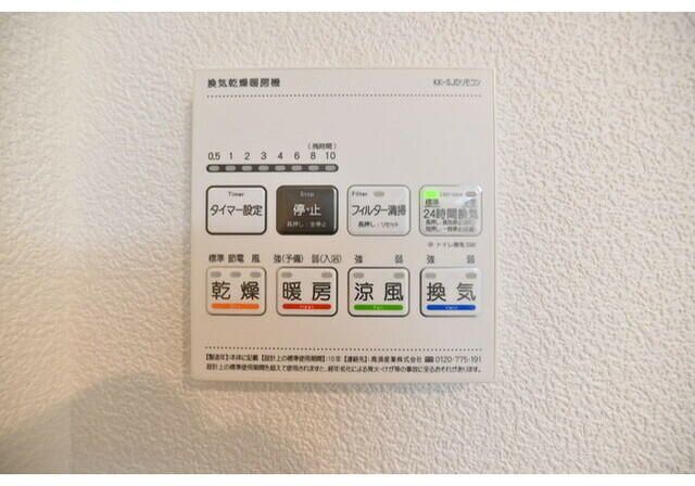 その他設備