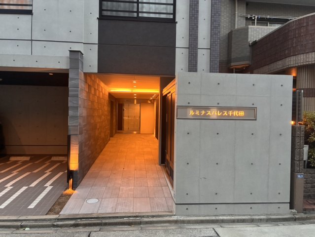 ルミナスパレス千代田の外観写真