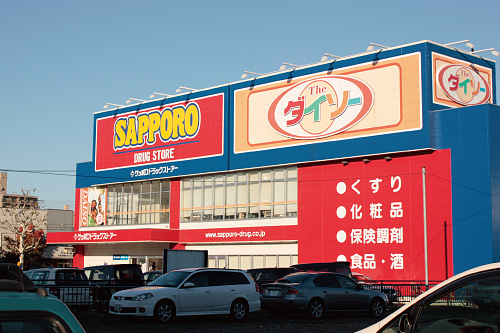 ドラックストア　サッポロドラッグストアー南11条店（ドラッグストア）まで334m