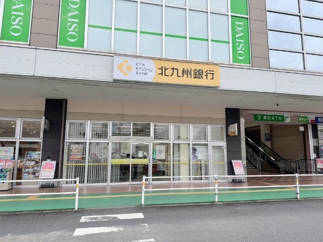 銀行　北九州銀行到津支店（銀行）まで462m