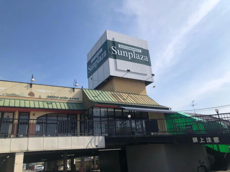 スーパー　サンプラザ堺東駅前店（スーパー）まで257m