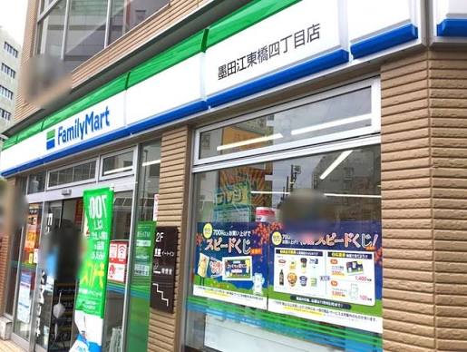 コンビニ　ファミリーマート江東橋四丁目店（コンビニ）まで161m
