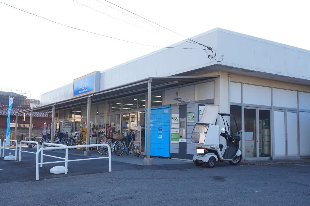 スーパー　ビッグ・エー 川口芝店（スーパー）まで667m