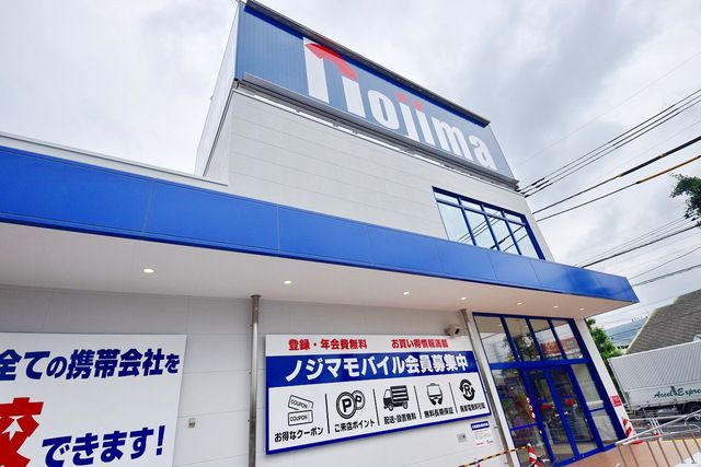 ホームセンター　ノジマ東久留米滝山店（ホームセンター）まで3510m