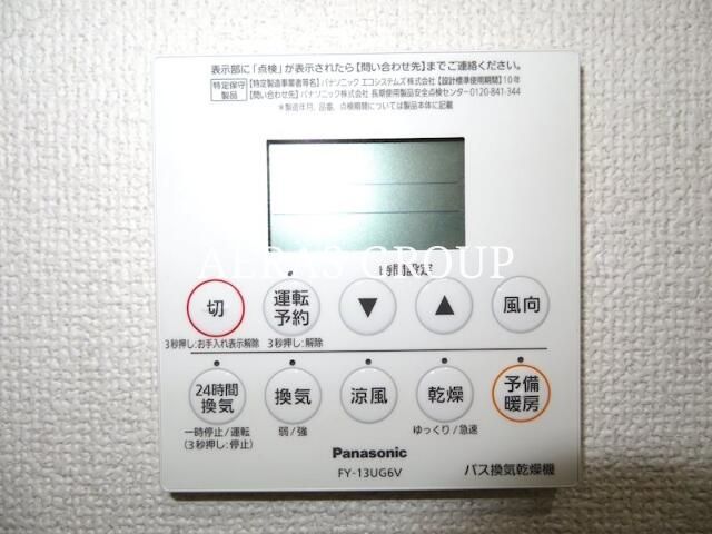 その他設備