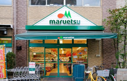 スーパー　マルエツ西日暮里店（スーパー）まで303m